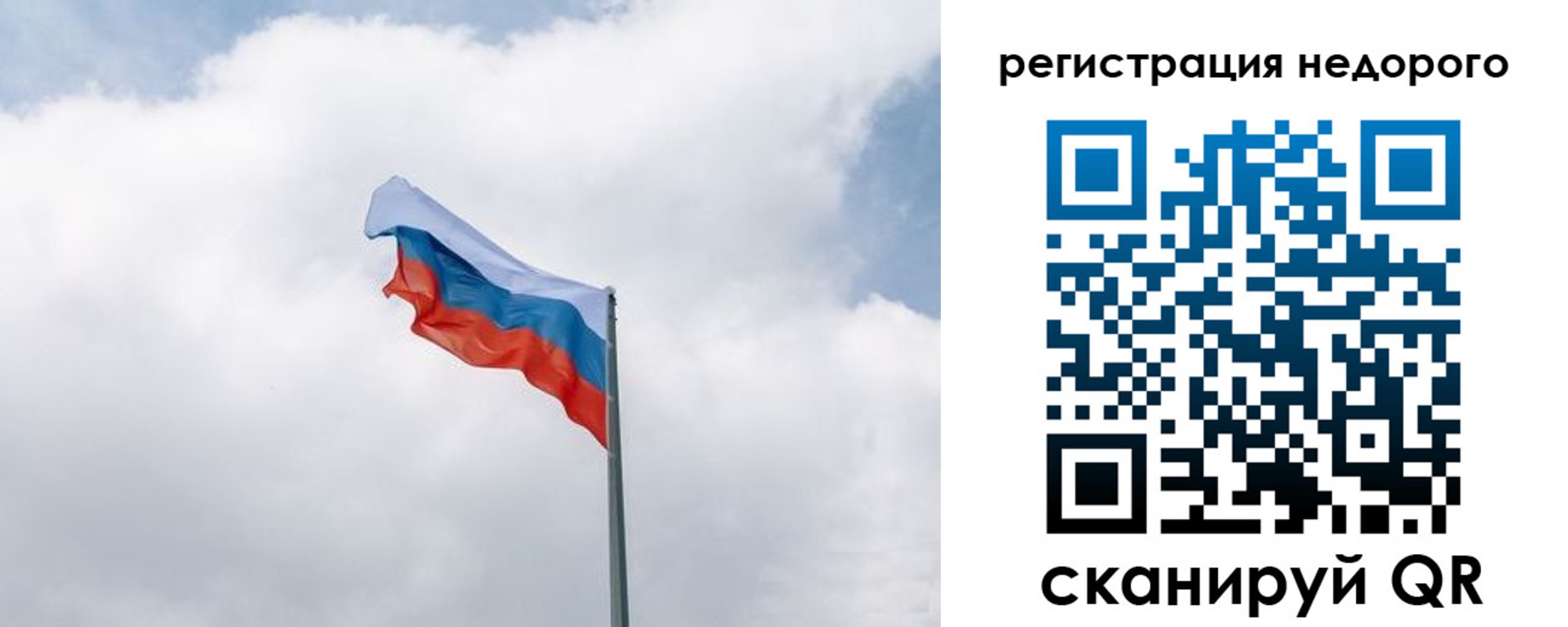 прописка штамп в Ивановской области