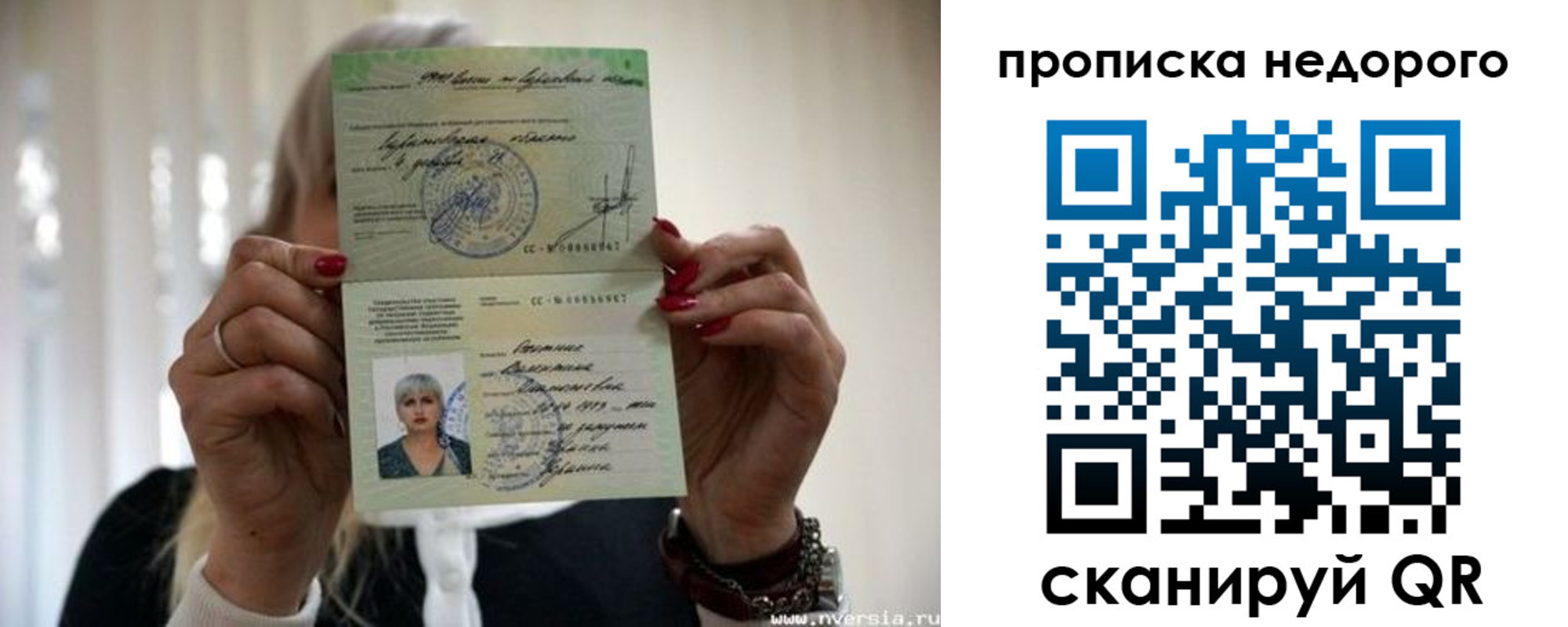прописка для школы в Ивановской области