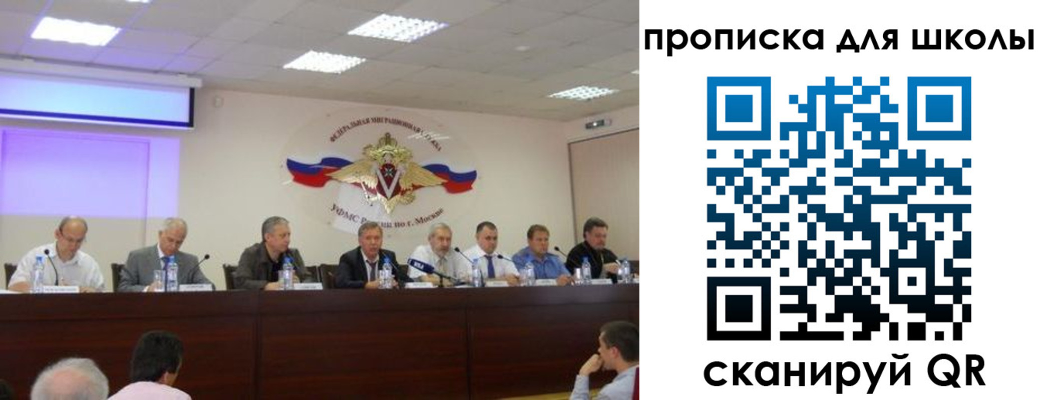 прописка штамп в Ивановской области