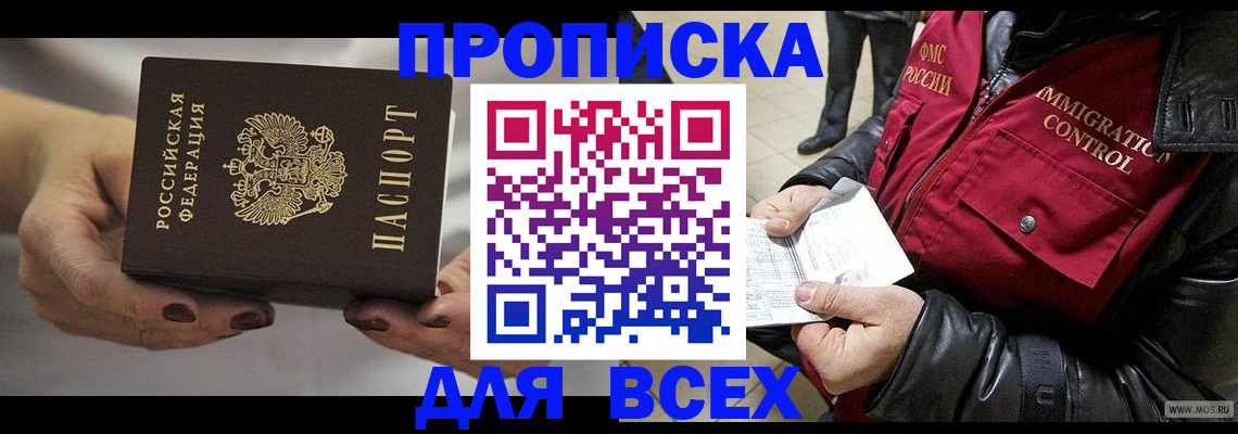 временная регистрация законно в Ивановской области