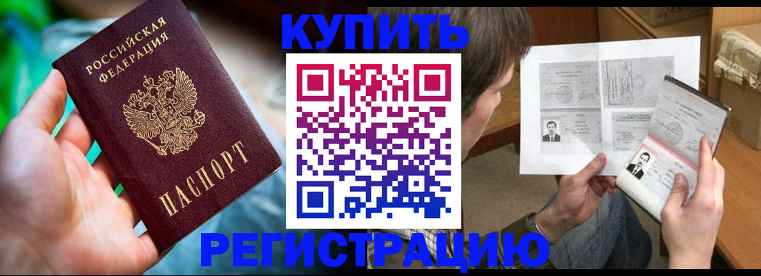 временная регистрация собственник в Ивановской области