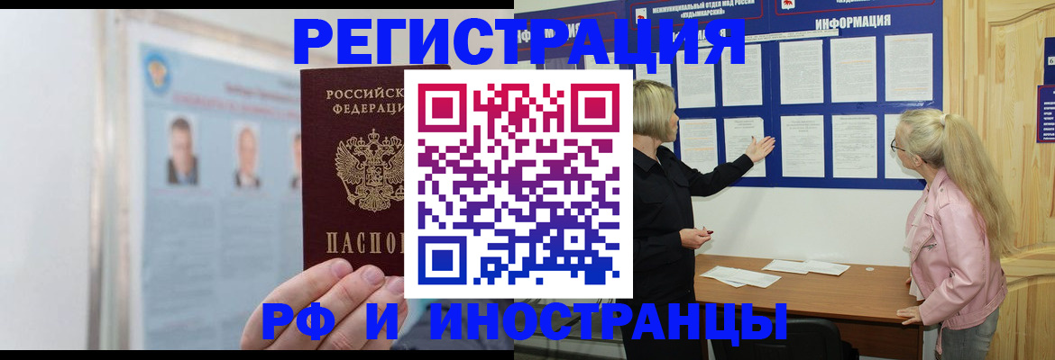 временная регистрация госуслуги в Ивановской области