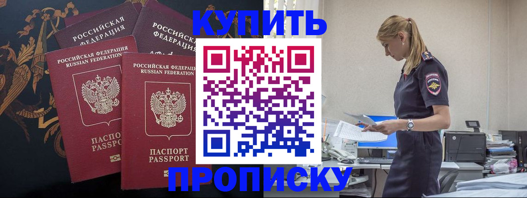 прописка для военкомата в Ивановской области
