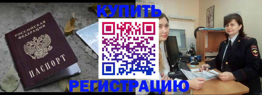 прописка гарантия в Ивановской области