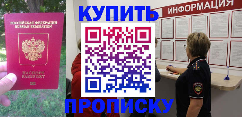 временная регистрация надежно в Ивановской области