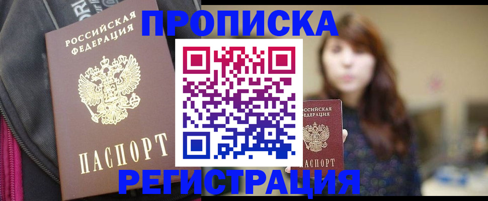 пропишу в квартире в Ивановской области