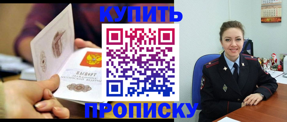 прописка для работы в Ивановской области