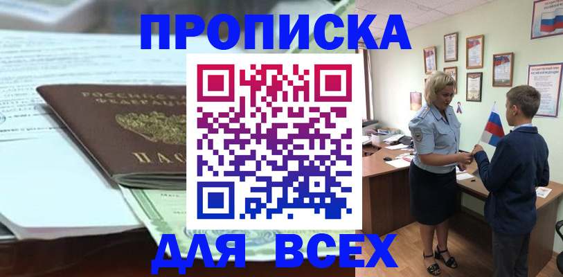 прописка паспорт в Ивановской области