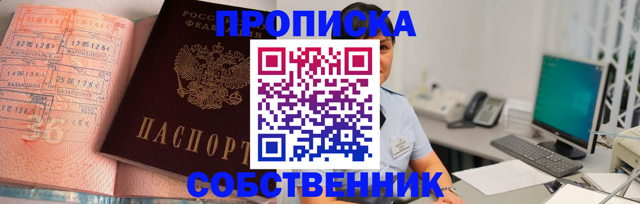 временная регистрация в Ивановской области