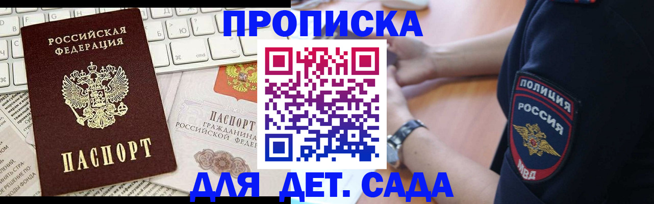 регистрация для школы в Ивановской области